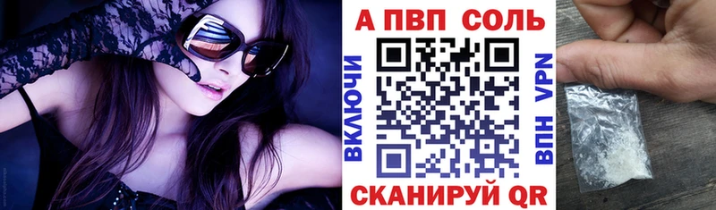 APVP Соль  Певек 