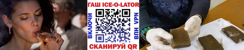 где купить наркоту Певек ОМГ ОМГ маркетплейс ГАШИШ Ice-O-Lator