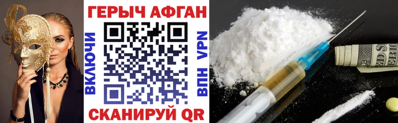 Героин Heroin  Певек 